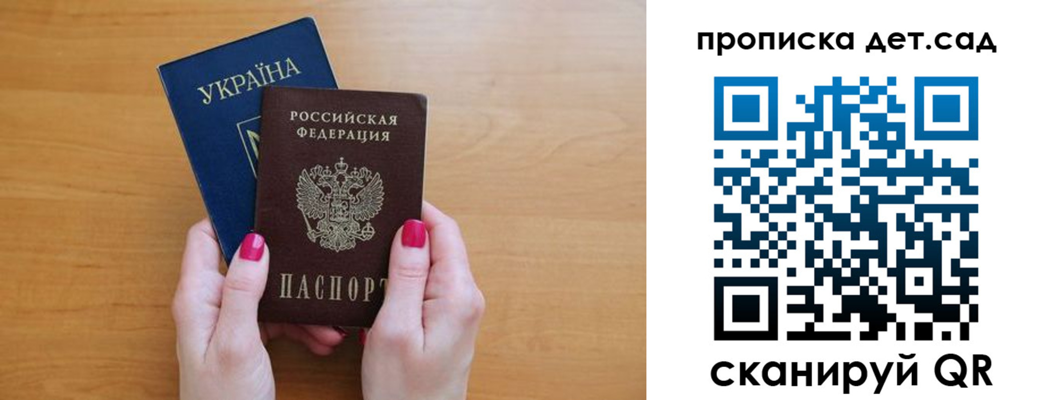 прописка паспорт в Оленегорске