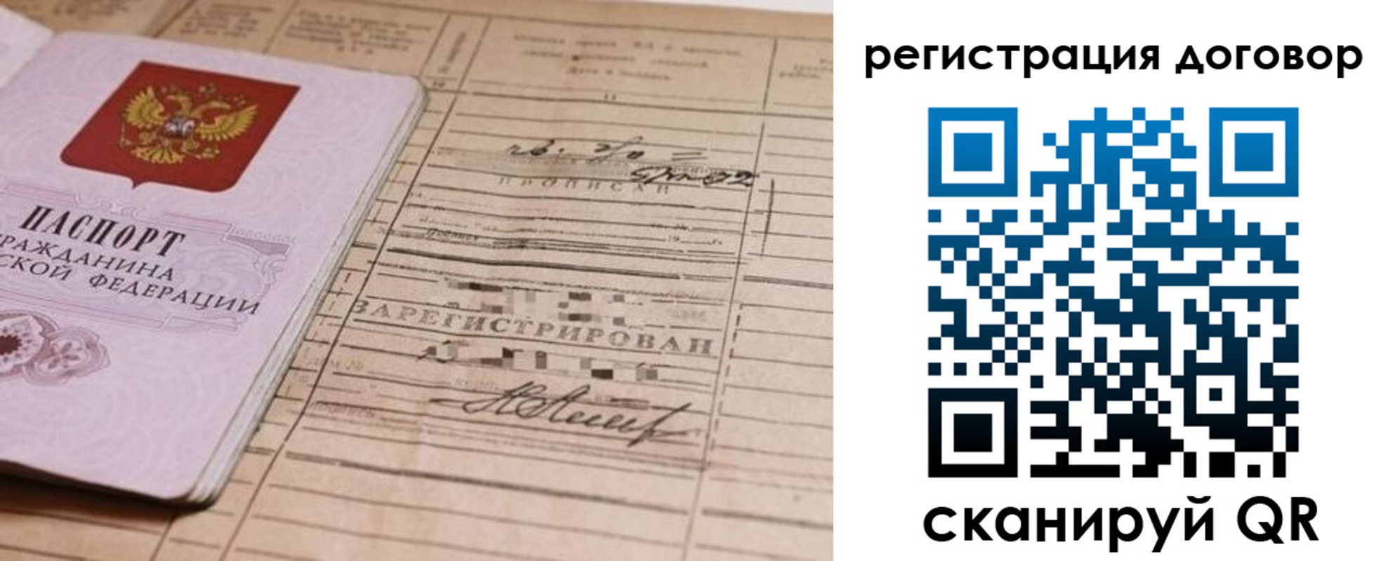 прописка для кредита в Оленегорске