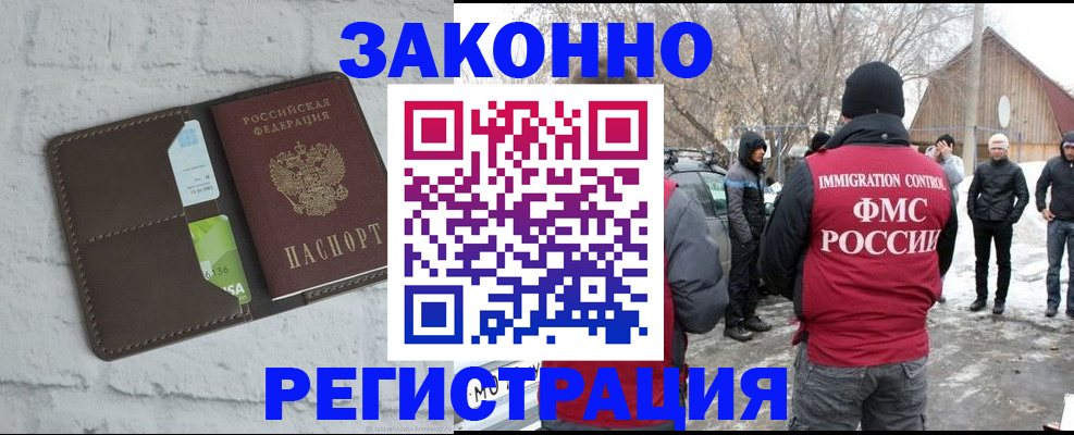 временная регистрация адрес в Оленегорске
