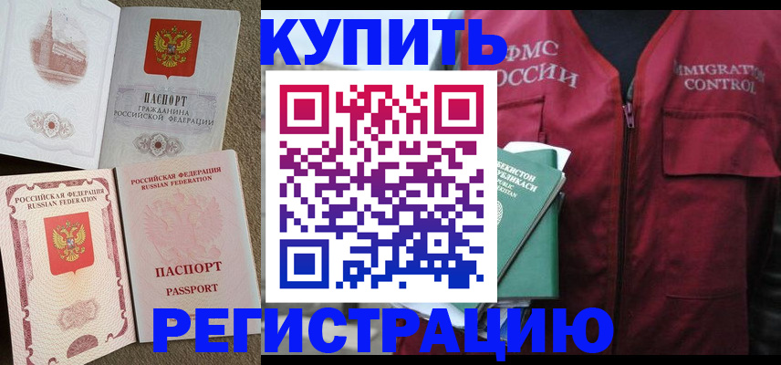 пропишу в квартире в Оленегорске