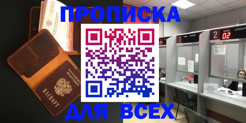 временная регистрация 2025 в Оленегорске